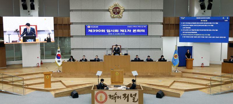 260512 김진경 의장, 제390회 임시회 본회의 개회...“도민 삶 지키는 데 책임 다할 것” (3).jpg