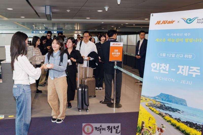 별첨2_인천공항, 인천-제주 국내선 신규취항 사진.jpg