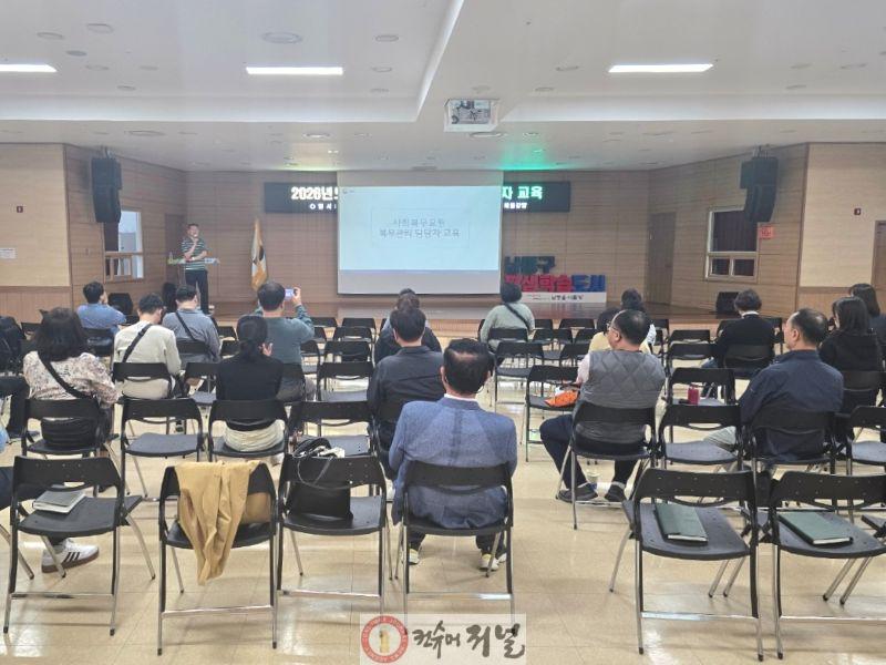(보도사진) 인천병무지청, 사회복무요원 복무기관 담당자 교육 실시.jpg