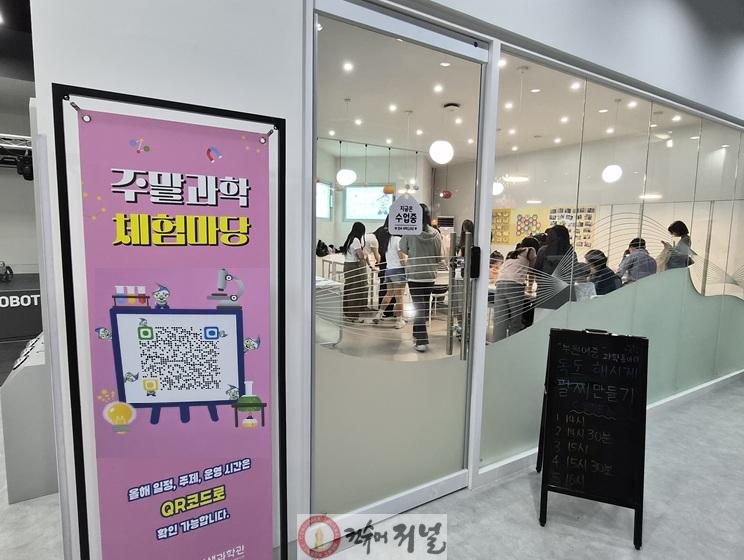 7. 인천광역시교육청AI융합교육원, ‘2026 주말과학체험마당’ 운영.jpg