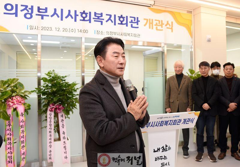 첨부2_의정부사회복지회관 개관식에 참여한 김동근 의정부시장.JPG