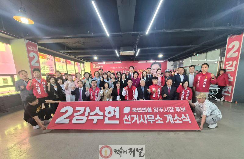강수현 후보(단체).jpg
