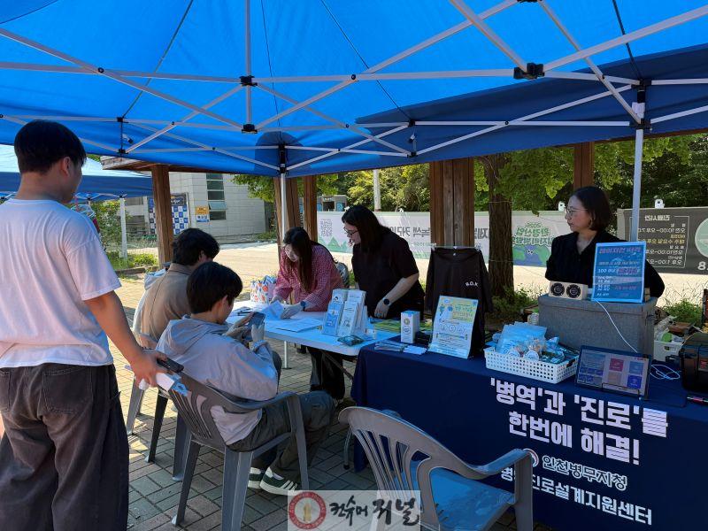 (보도사진) 인천병무지청, 한국폴리텍대학(인천캠퍼스) 찾아가는 병역진로설계 실시.jpg