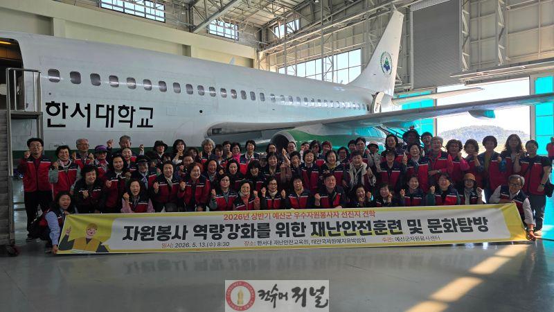 재난안전교육 현장에서 단체사진.jpg
