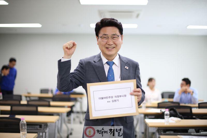 [보도자료] 김원기 더불어민주당 의정부시장 후보, 후보 등록 완료…‘의정부 대전환 위한 대장정 시작’_배포용2.jpg