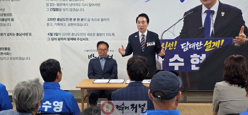 [260516]_박수현_기본사회충남본부_1.jpg