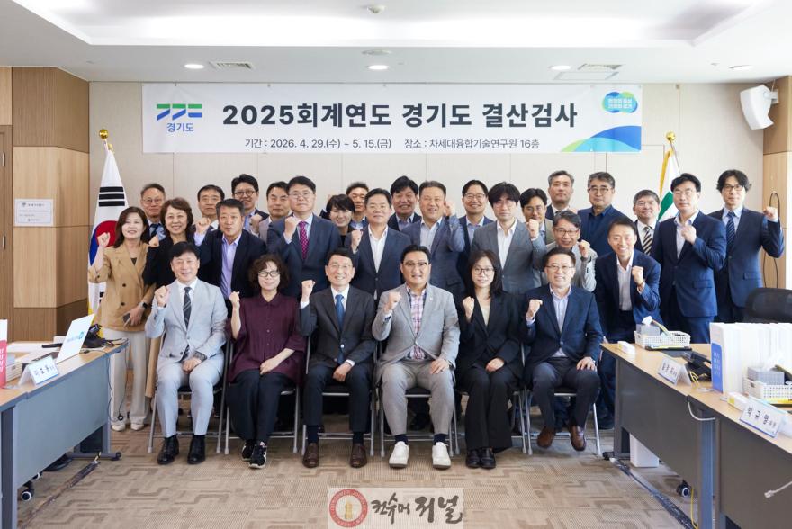 260515_김도훈_의원__2025회계연도_결산검사_종료..._‘재정_건전성_확보_주력’.jpg
