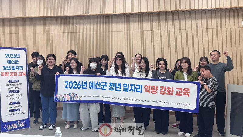 예산형 청년일자리사업 직무역량강화 교육 진행 모습(2).jpg