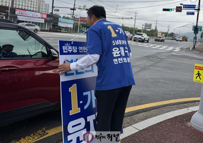 윤제구2.jpg