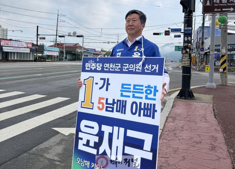 윤재구0.jpg