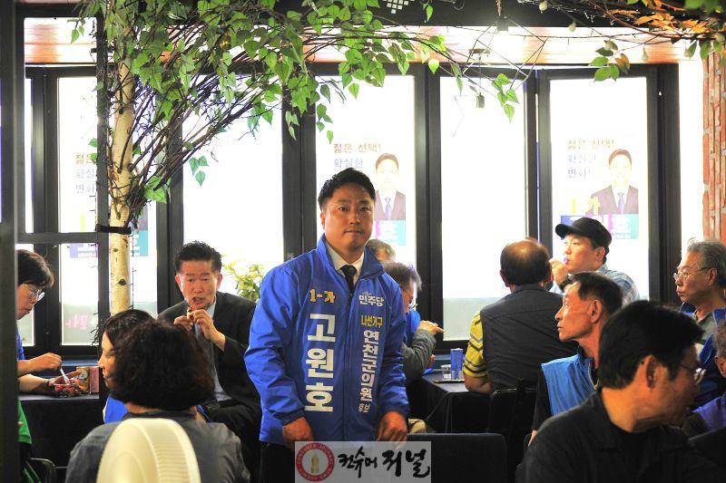 고원호2.JPG