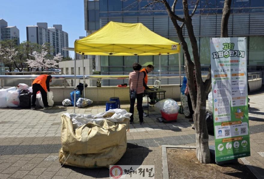 1. 고양시, 쓰레기 다이어트 실천한다 (2) 덕양구청 가로수길에서 열린 고양자원순환가게.jpg