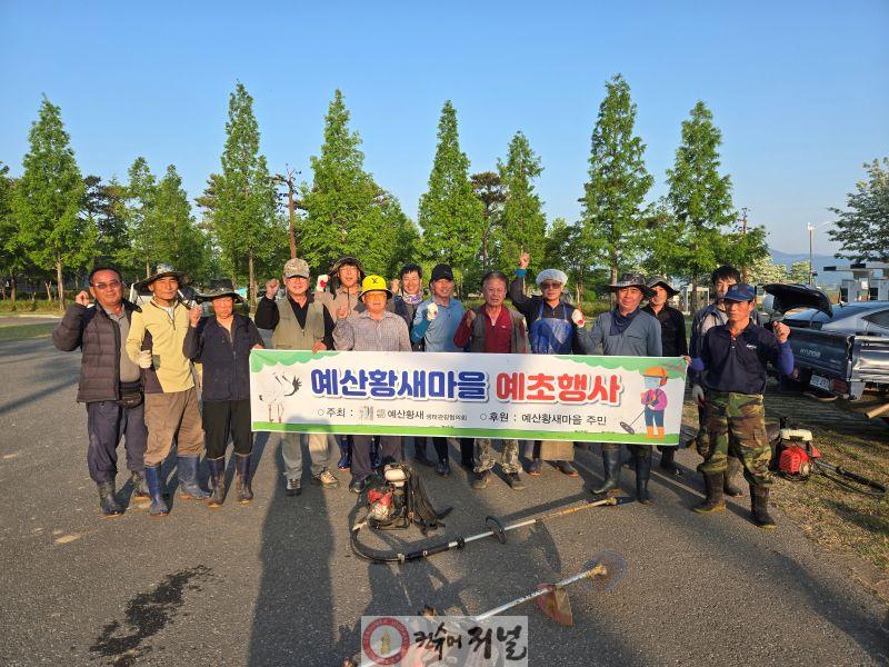 1.황새공원 진입로 예초 봉사활동 모습.jpg