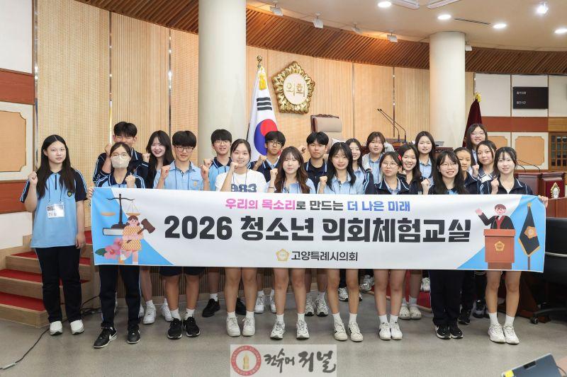 청소년의회체험교실1.jpg
