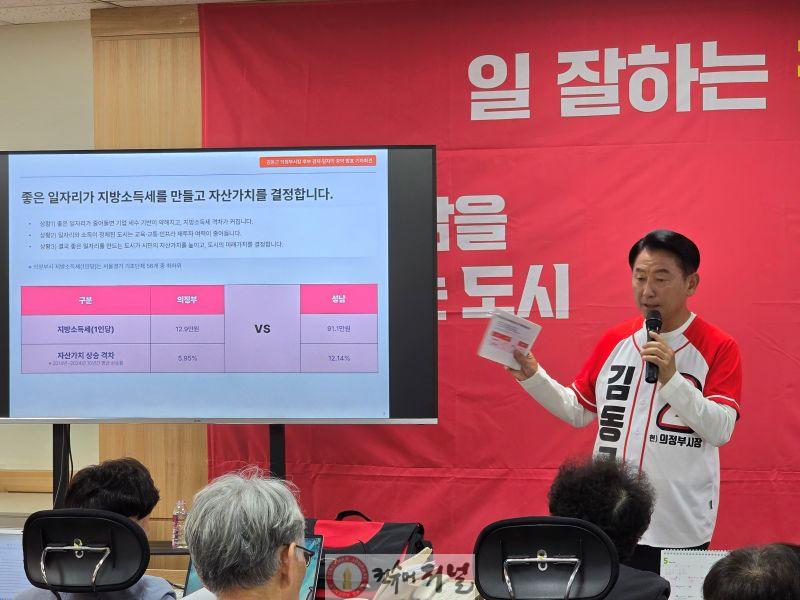 첨부2. 경제·일자리 공약을 발표하고 있는 김동근 의정부시장 후보.jpg