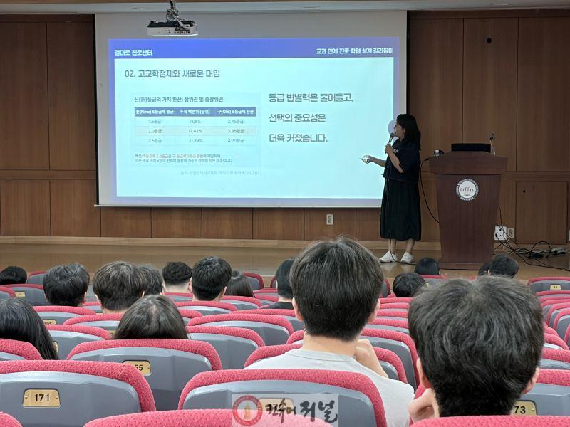 1. 인천광역시교육청, ‘교과 연계 진로·학업 설계 길라잡이 특강’ 운영.jpg