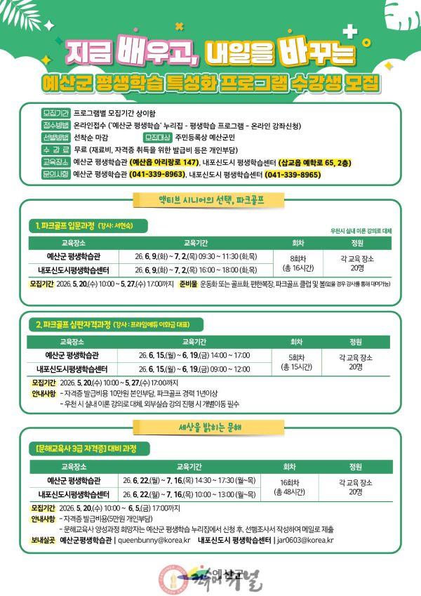 3.프로그램 모집 홍보물.jpg