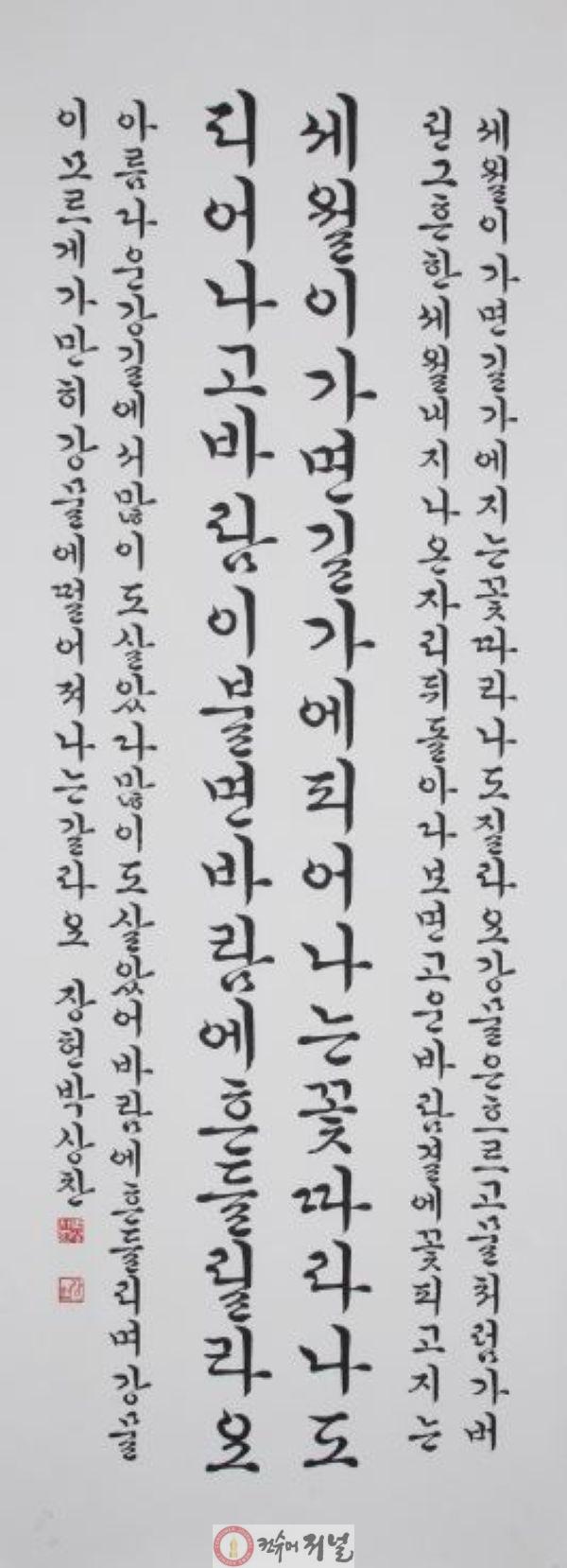 1.제14회 자암김구 전국서예대전 장원 수상작.jpg
