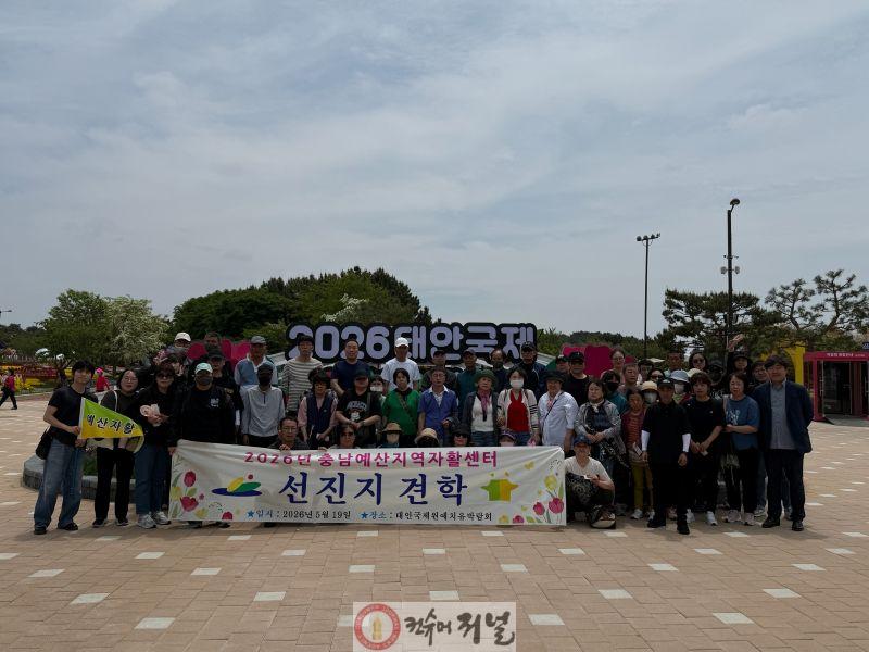7.자활힐링프로그램(태안국제원예치유).jpg