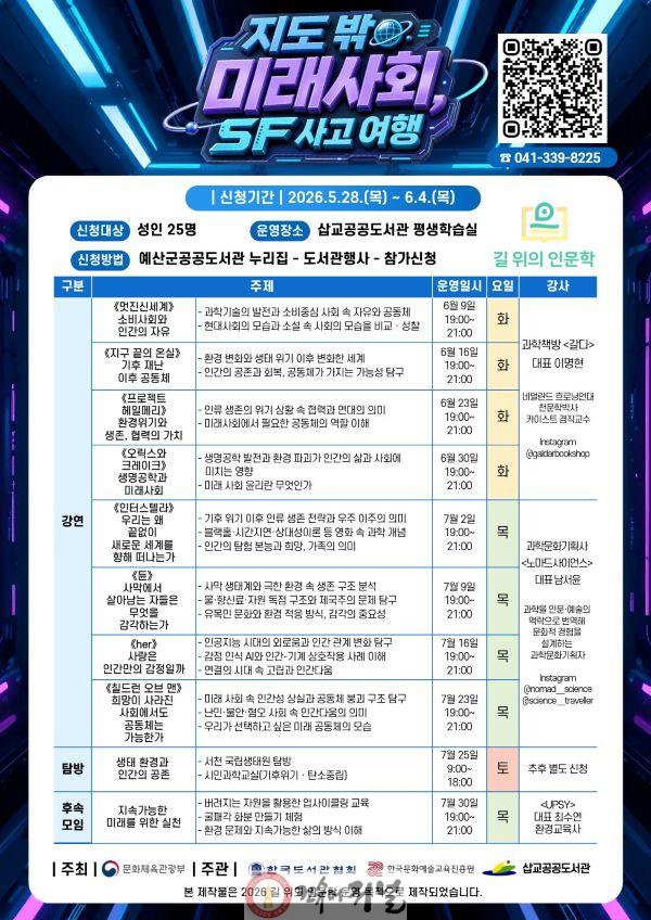 5.길 위의 인문학 홍보 전단지.jpg