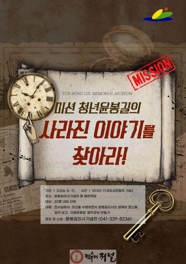 10.시간탐험대 포스터.jpg