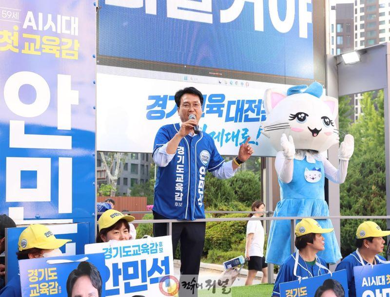 (사진1) 안민석캠프_성남·과천·군포서_지역맞춤_교육공약유세_0524.jpg