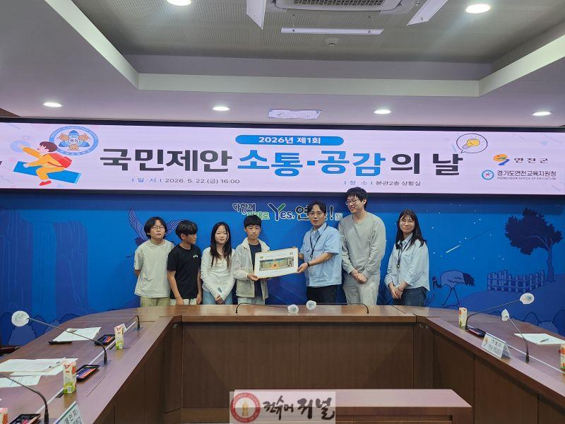 3.연천군, 학생들과 함께하는 국민제안 소통·공감의 날 개최1.jpg