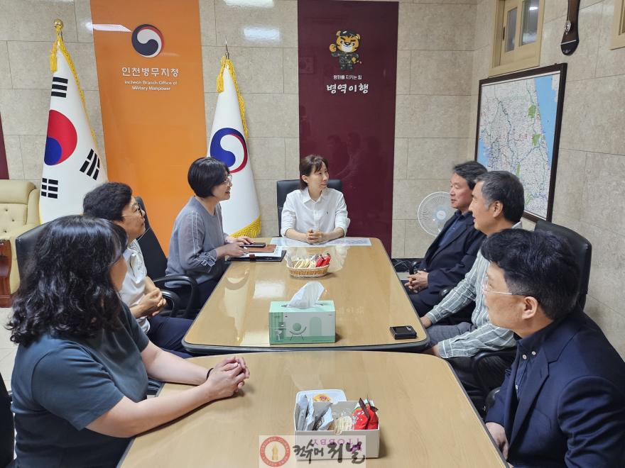 (보도사진) 인천병무지청, 「멘토지도관」 간담회 실시.jpeg