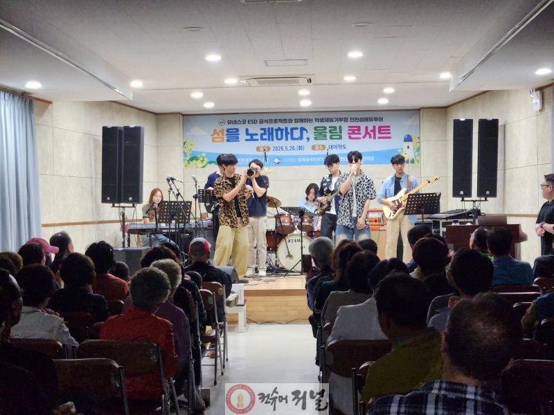 2. 인천광역시교육청, ‘학생 재능기부형 인천섬에듀투어’ 실시 (1).JPG