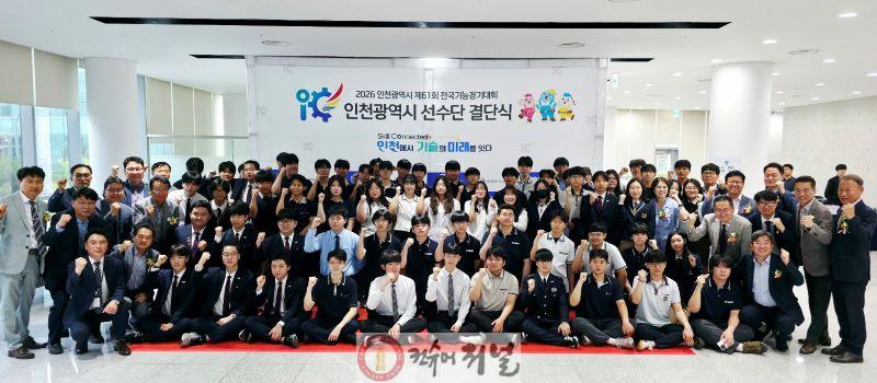 3. 인천광역시교육청, ‘제61회 전국기능경기대회’ 인천시 선수단 격려.jpg