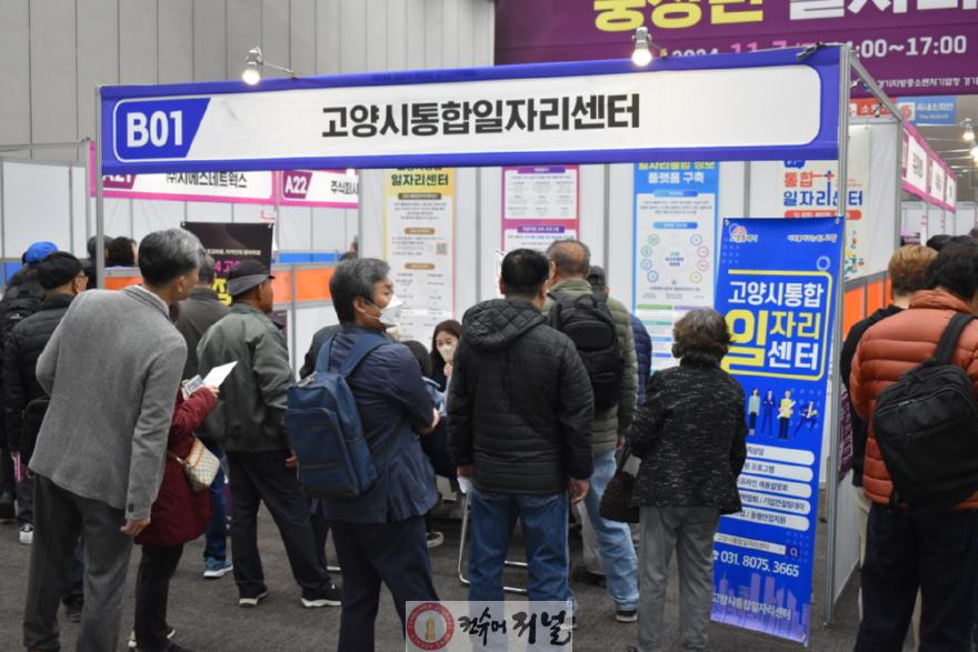1. 좋은 일자리가 ‘고양’의 미래 (1)고양시 중장년일자리박람회 현장.JPG