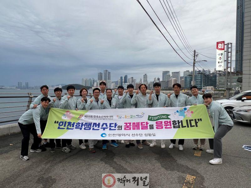 1. 인천광역시교육청, 꿈과 열정 빛난 전국소년체전서 값진 성과 거두다.jpg