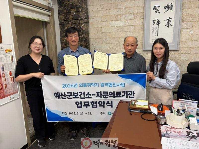 6.원격협진사업 협약(삼성외과의원)(2).jpg