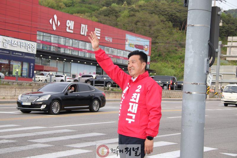 최재구예산군수후보2.jpg