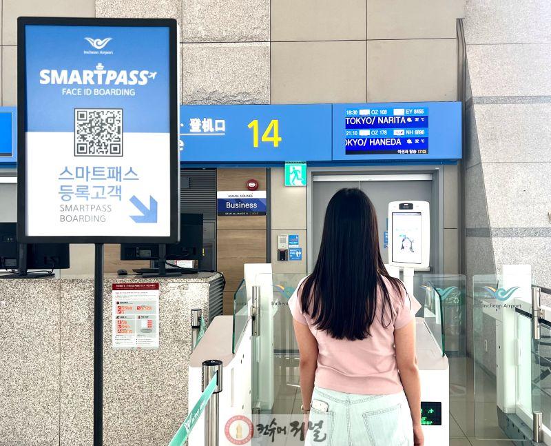 별첨_인천공항 스마트패스 이용 사진.jpg