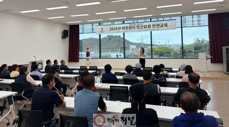 2.연천군 하천관리 민간 요원 역량 강화 교육 실시.jpg