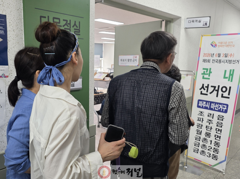 금촌2동 행정복지센터 사전투표소에서 시각 장애인 유권자들이 투표소로 들어가고 있다. (파주자유로장애인자립생활센터 사진 제공).png