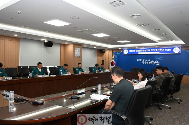 1.중점관리대상자원 관리 발전방안 간담회 사진 (1).jpg