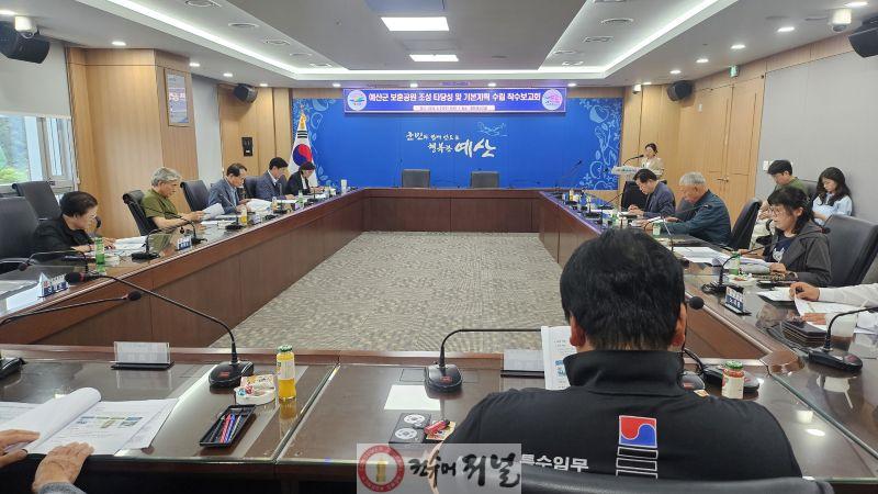 2.보훈공원 조성 타당성 및 기본계획 수립 용역 착수보고회 모습.jpg