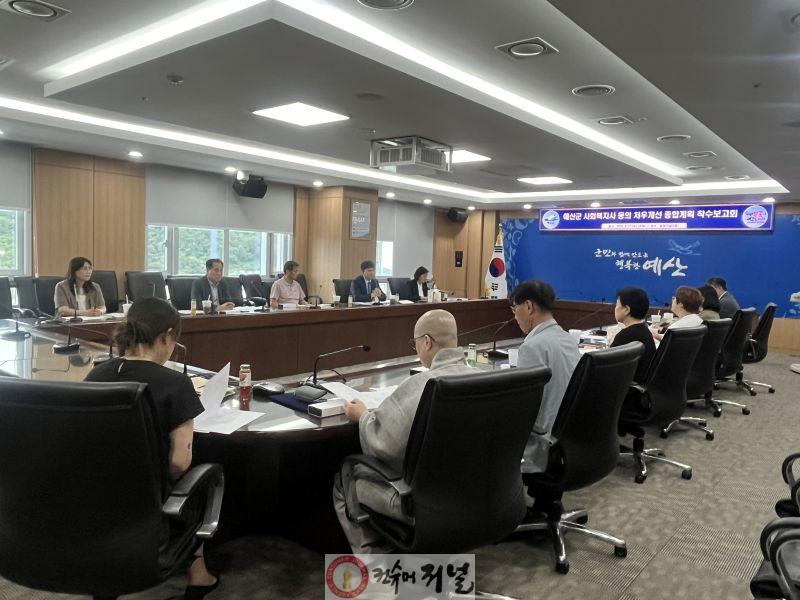 3.사회복지사 처우개선 계획 수립 용역 착수보고회.jpg
