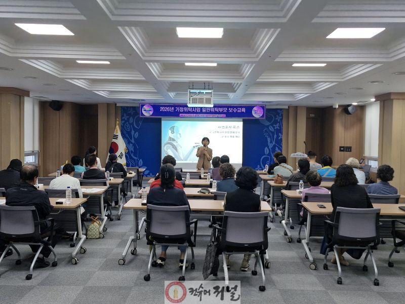 5.2026년 위탁부모 보수교육 모습 (2).jpg