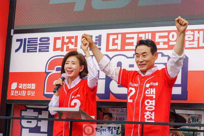 백영현_신읍유세2.jpg