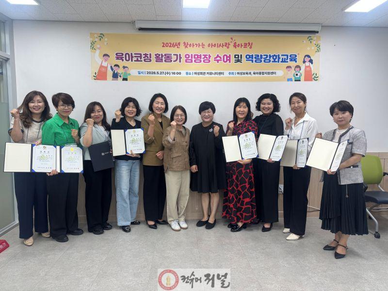 0529 계양구, 여성친화도시 특화사업 ‘찾아가는 아이사랑 육아코칭’ 본격 운영 (1).jpg