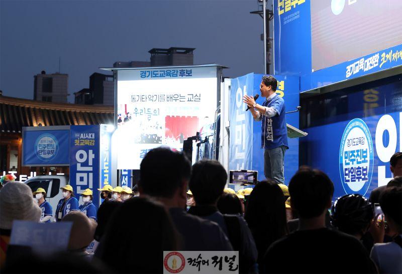 0530-(사진1)안민석캠프_수원집중+오산_유세_경기교육_대전환.jpg