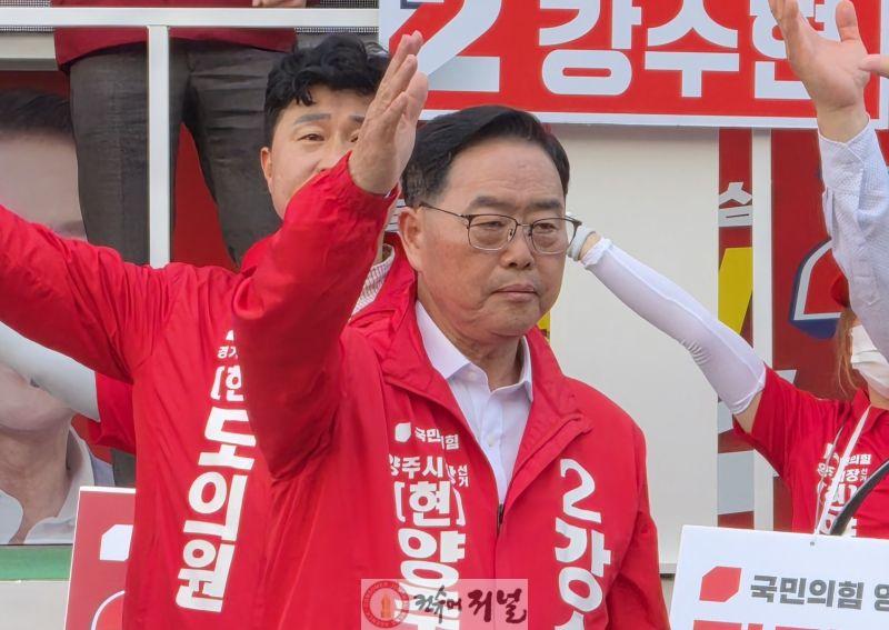 국민의힘 강수현.jpg