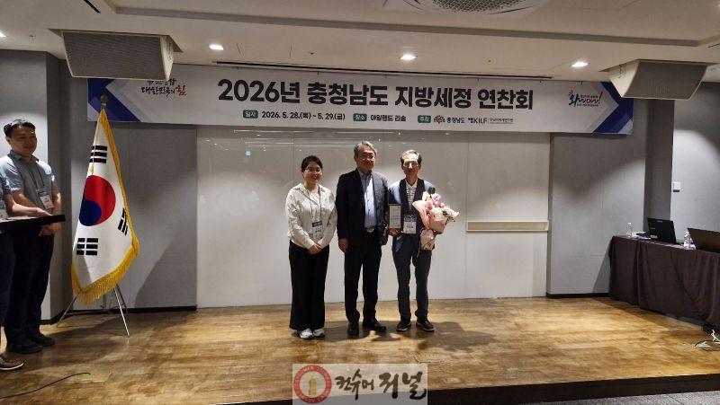 1.지방세정 종합평가 수상 모습.jpg