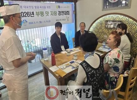 1-1. 맛자랑경연대회.jpg