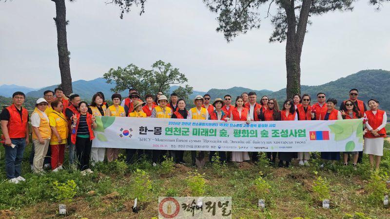 5.연천군 탄소중립지원센터, 한-몽 「미래의 숲·평화의 숲」 조성 행사 개최.jpg