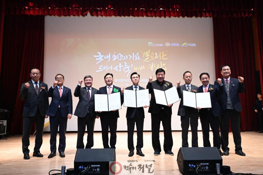 1.셀트리온 투자협약 체결식 모습2.JPG