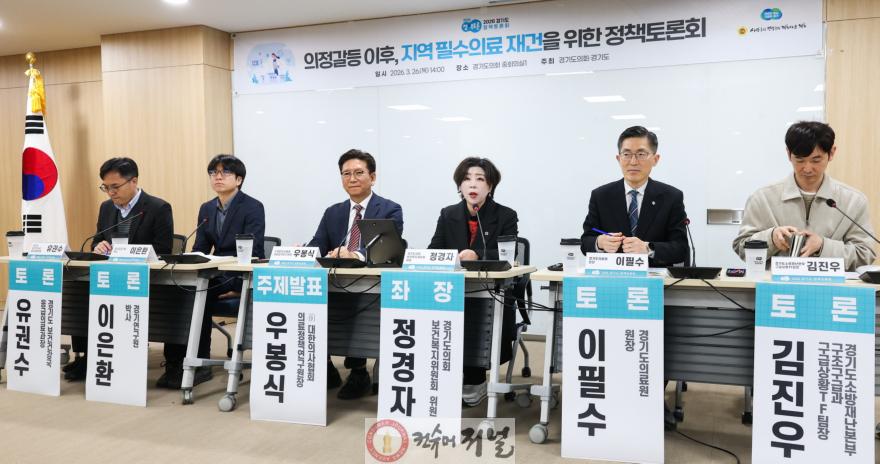 260605 정경자 의원, “도민 92%가 공공보건의료 확대 요구… 민선 9기 도정, 도민 인식 정책에 담아야” (1).jpg